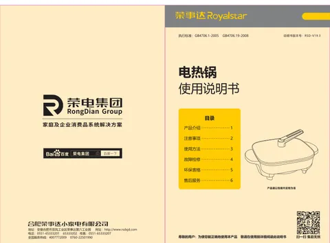 Royalstar荣事达HG15A1