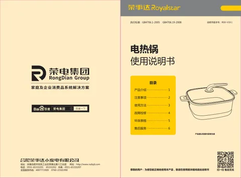 Royalstar荣事达HG15C1
