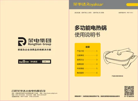 Royalstar荣事达HG1616L