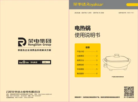 Royalstar荣事达HG1631