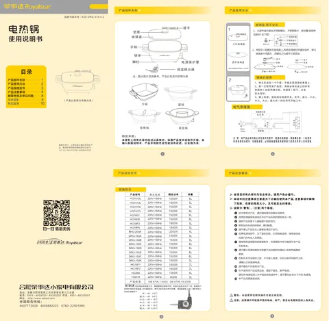 Royalstar荣事达HG18F3