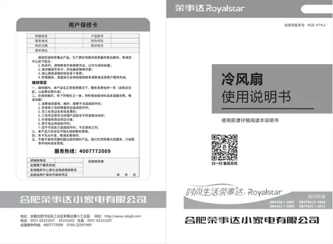 Royalstar荣事达KTS-D86