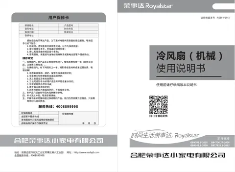 Royalstar荣事达KTS-L49