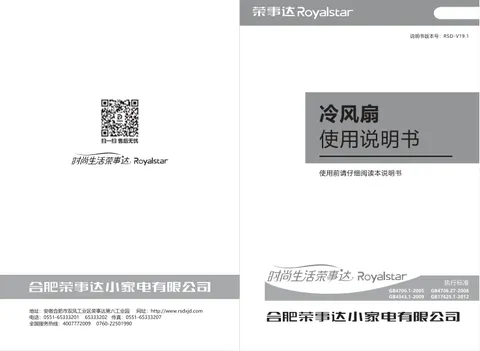 Royalstar荣事达KTS-L55