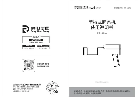Royalstar荣事达MT-401A