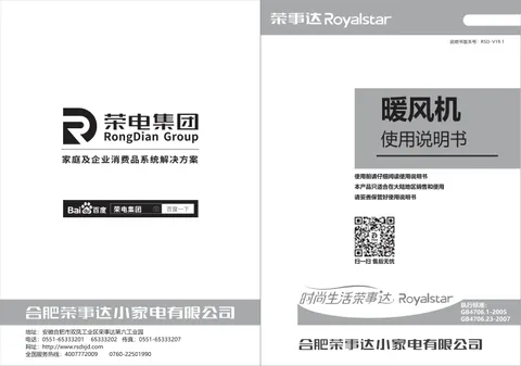 Royalstar荣事达NTC-151