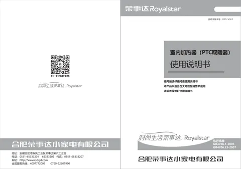 Royalstar荣事达NTC-201A1