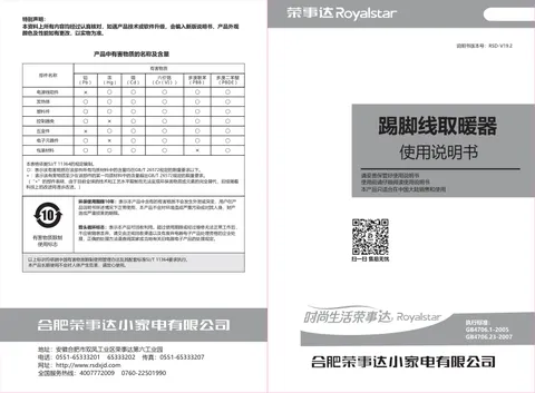 Royalstar荣事达NTD-180A
