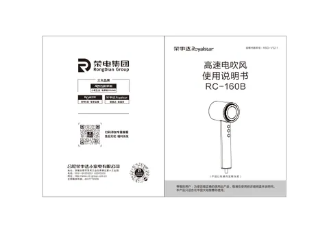 Royalstar荣事达RC-160B