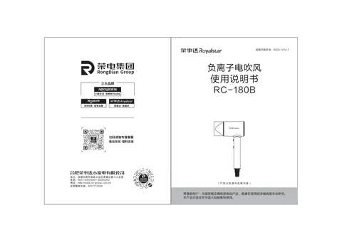 Royalstar荣事达RC-180B