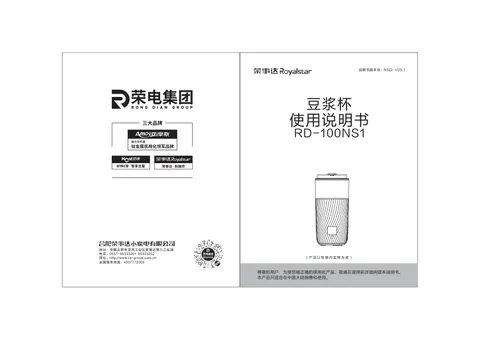 Royalstar荣事达RD-100NS1