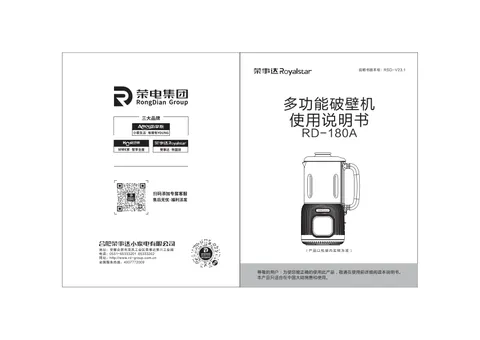 Royalstar荣事达RD-180A