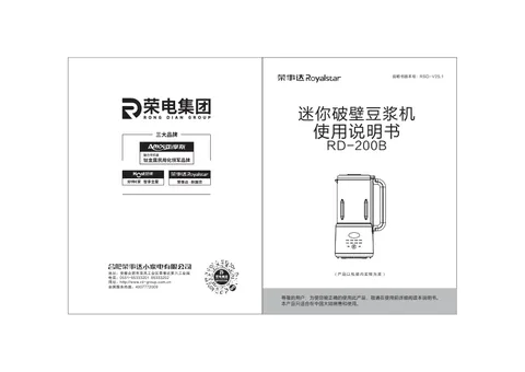Royalstar荣事达RD-200B