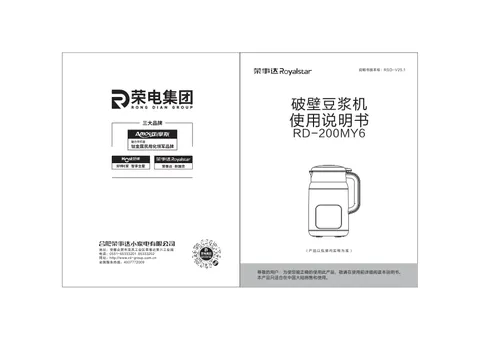 Royalstar荣事达RD-200MY6