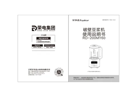 Royalstar荣事达RD-300MY75，RD-200MY60