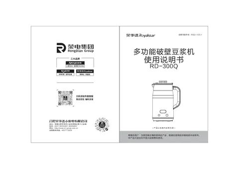 Royalstar荣事达RD-300Q