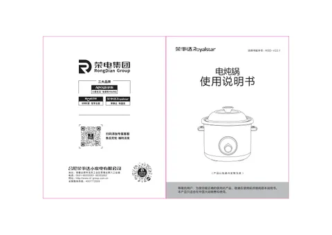 Royalstar荣事达RDG-10Z_20Z_30Z_40Z_50Z