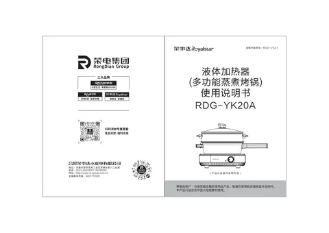 Royalstar荣事达RDG-YK20A系列