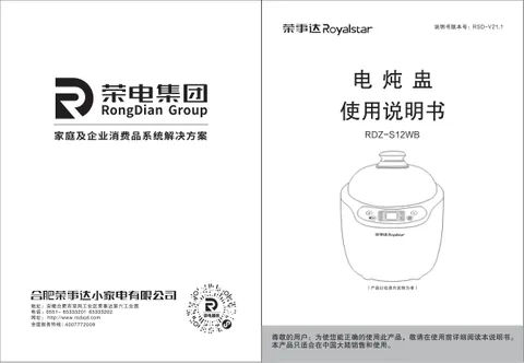 Royalstar荣事达RDZ-S12WB