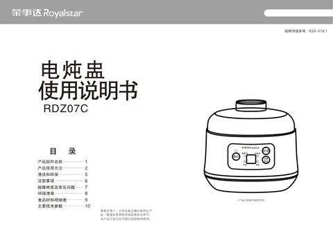 Royalstar荣事达RDZ07C