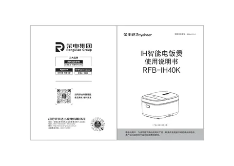 Royalstar荣事达RFB-IH40K