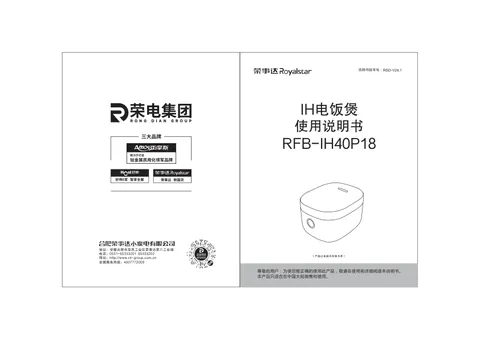 Royalstar荣事达RFB-IH40P18