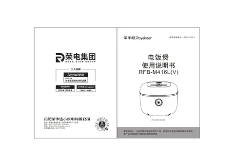 Royalstar荣事达RFB-M416L(V)