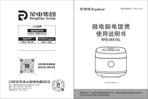 Royalstar荣事达RFB-M416L