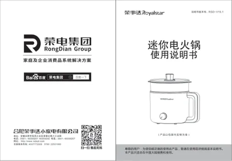 Royalstar荣事达RFB-MN15PL