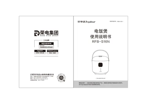 Royalstar荣事达RFB-S16N