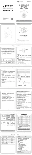 Royalstar荣事达RFB-S20Y2