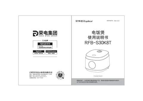 Royalstar荣事达RFB-S20_S30_S40K8T