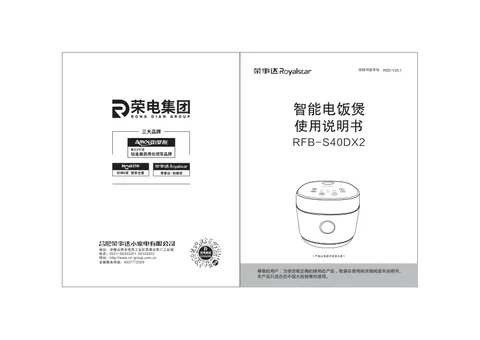 Royalstar荣事达RFB-S30DX2，RFB-S40DX2