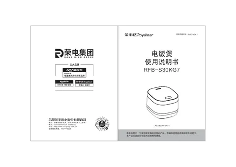 Royalstar荣事达RFB-S30KG7