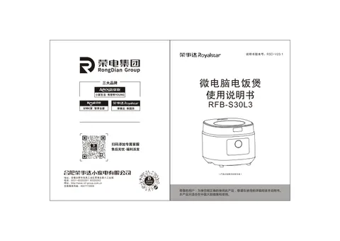 Royalstar荣事达RFB-S30L3