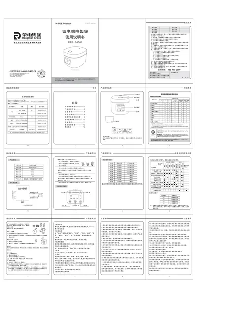 Royalstar荣事达RFB-S4081,RFB-S4083,RFB-S40K16