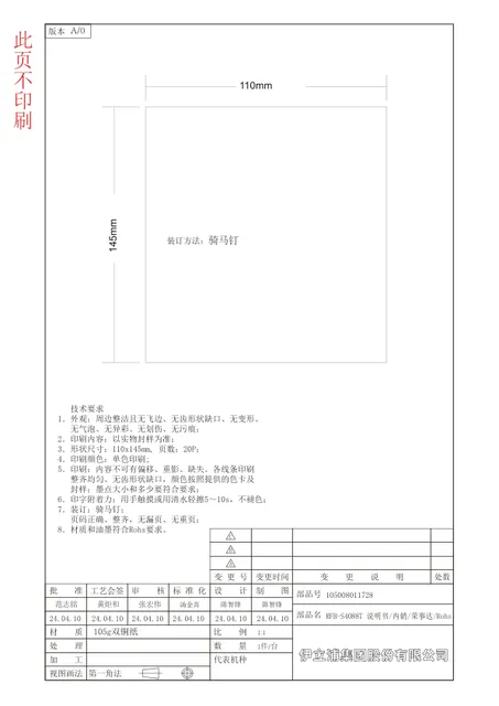 Royalstar荣事达RFB-S4088T
