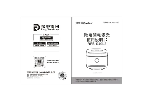 Royalstar荣事达RFB-S40L2