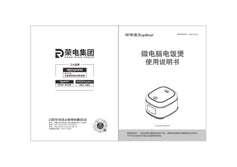 Royalstar荣事达RFB-S40Q6，RFB-S50Q6