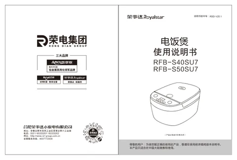 Royalstar荣事达RFB-S40SU7，RFB-S50SU7