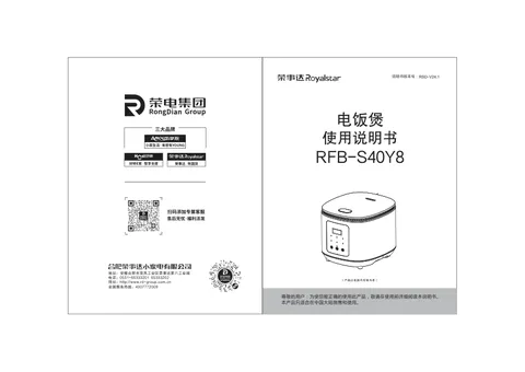 Royalstar荣事达RFB-S40Y8