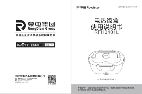 Royalstar荣事达RFH0401L
