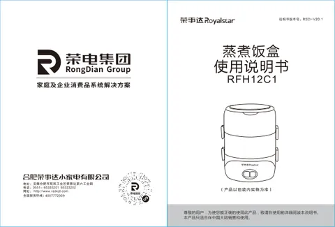 Royalstar荣事达RFH12C1