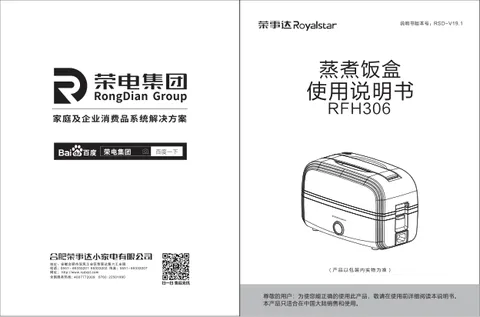 Royalstar荣事达RFH306