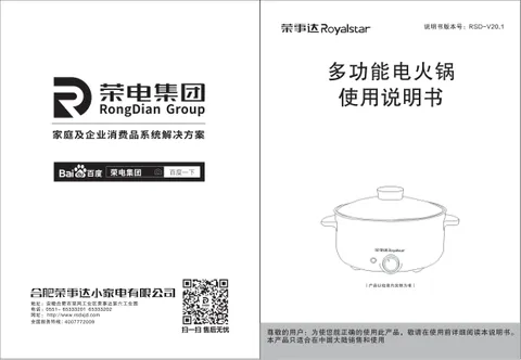Royalstar荣事达RHG-100C2