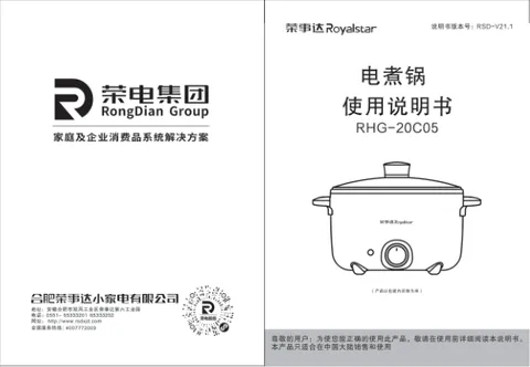 Royalstar荣事达RHG-20C05