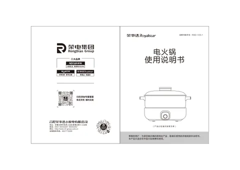 Royalstar荣事达RHG-30T6，RHG-50T6