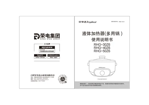 Royalstar荣事达RHG-30Z6，RHG-40Z6，RHG-50Z6