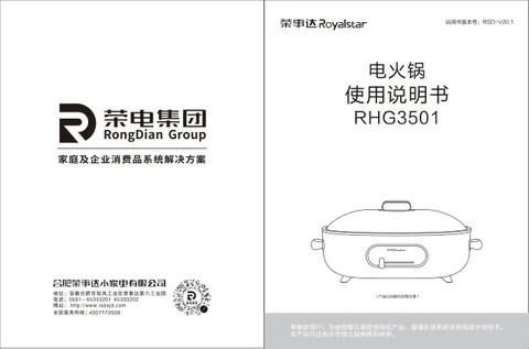 Royalstar荣事达RHG-3501