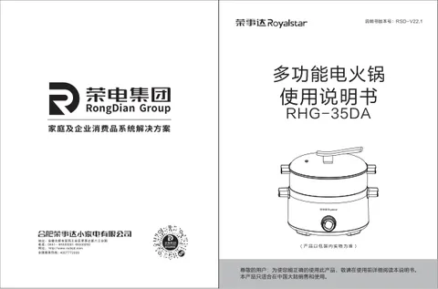 Royalstar荣事达RHG-35DA